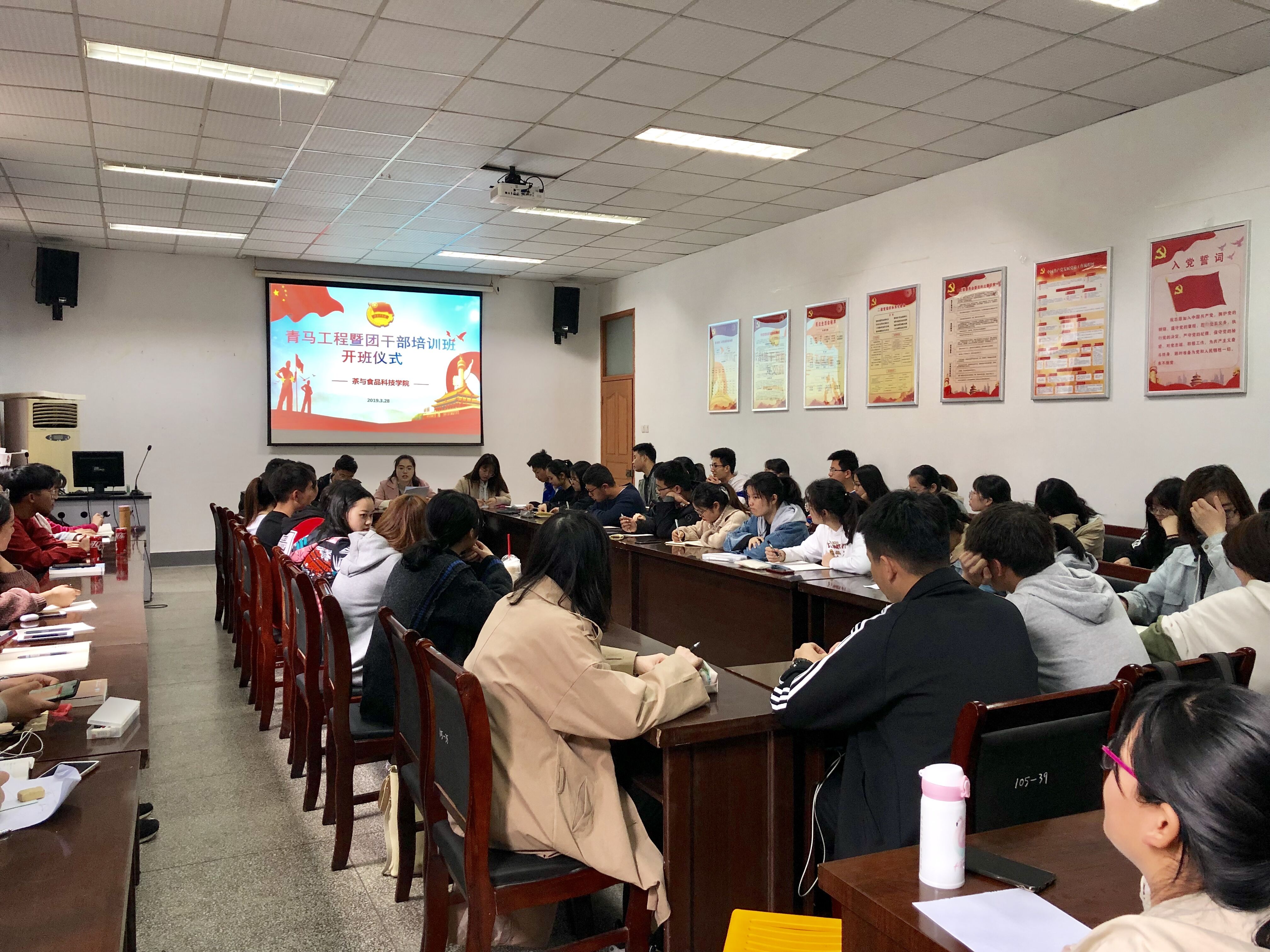 茶与食品科技学院“青马工程”暨团干部培训班启动