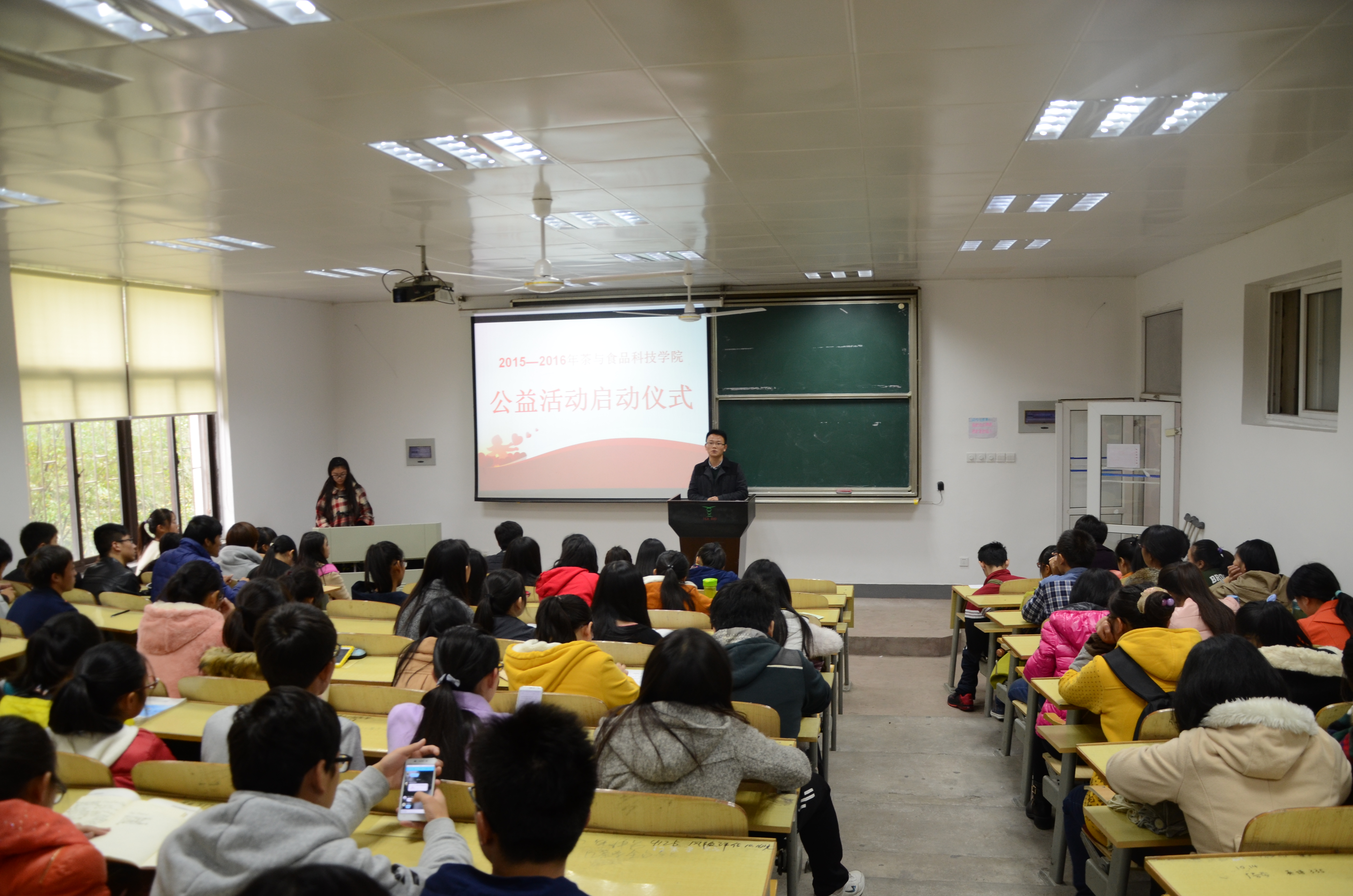 茶与食品科技学院2015-2016学年公益活动启动