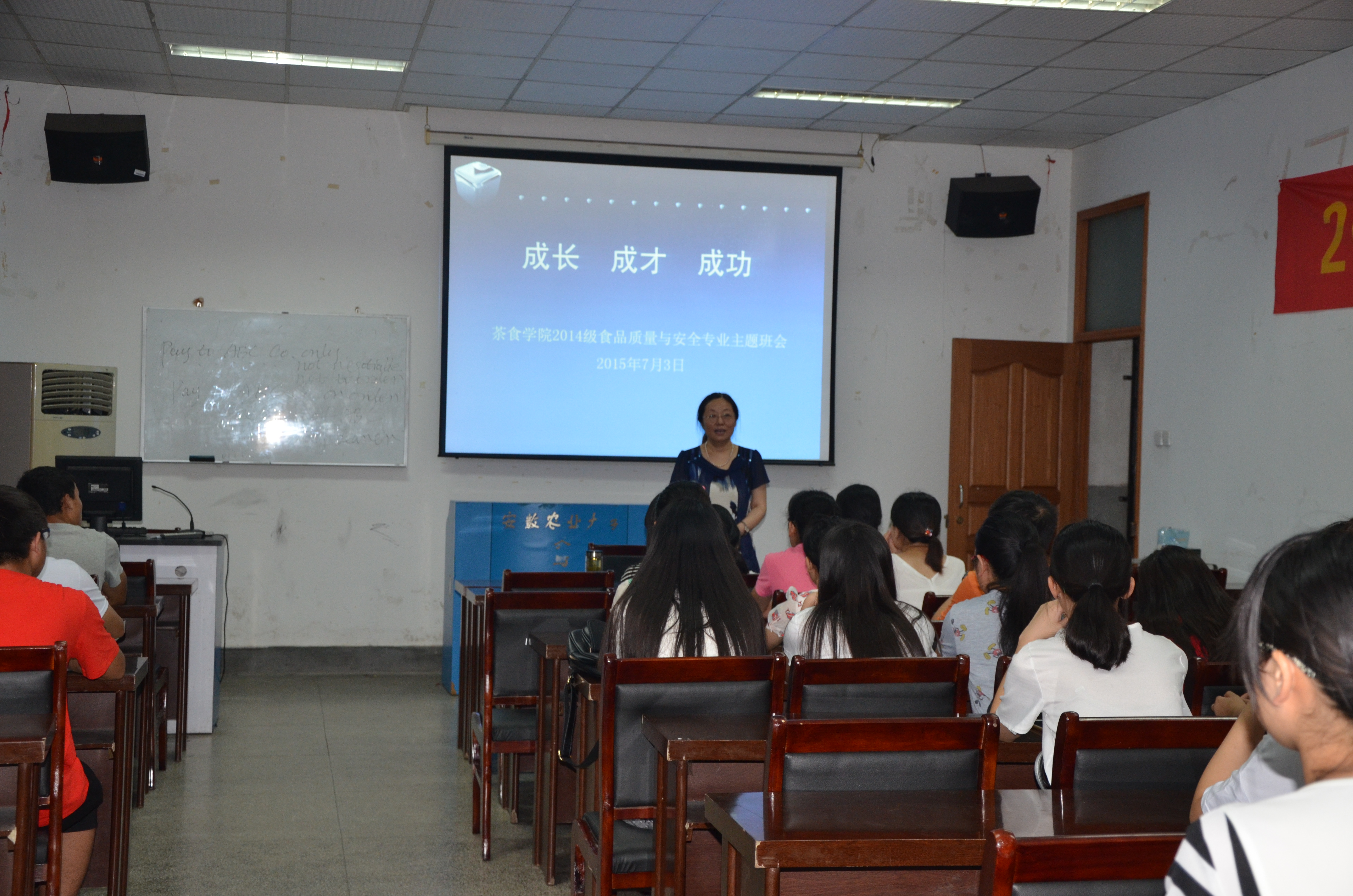 “成长、成才、成功”--茶食学院兼任辅导员进课堂