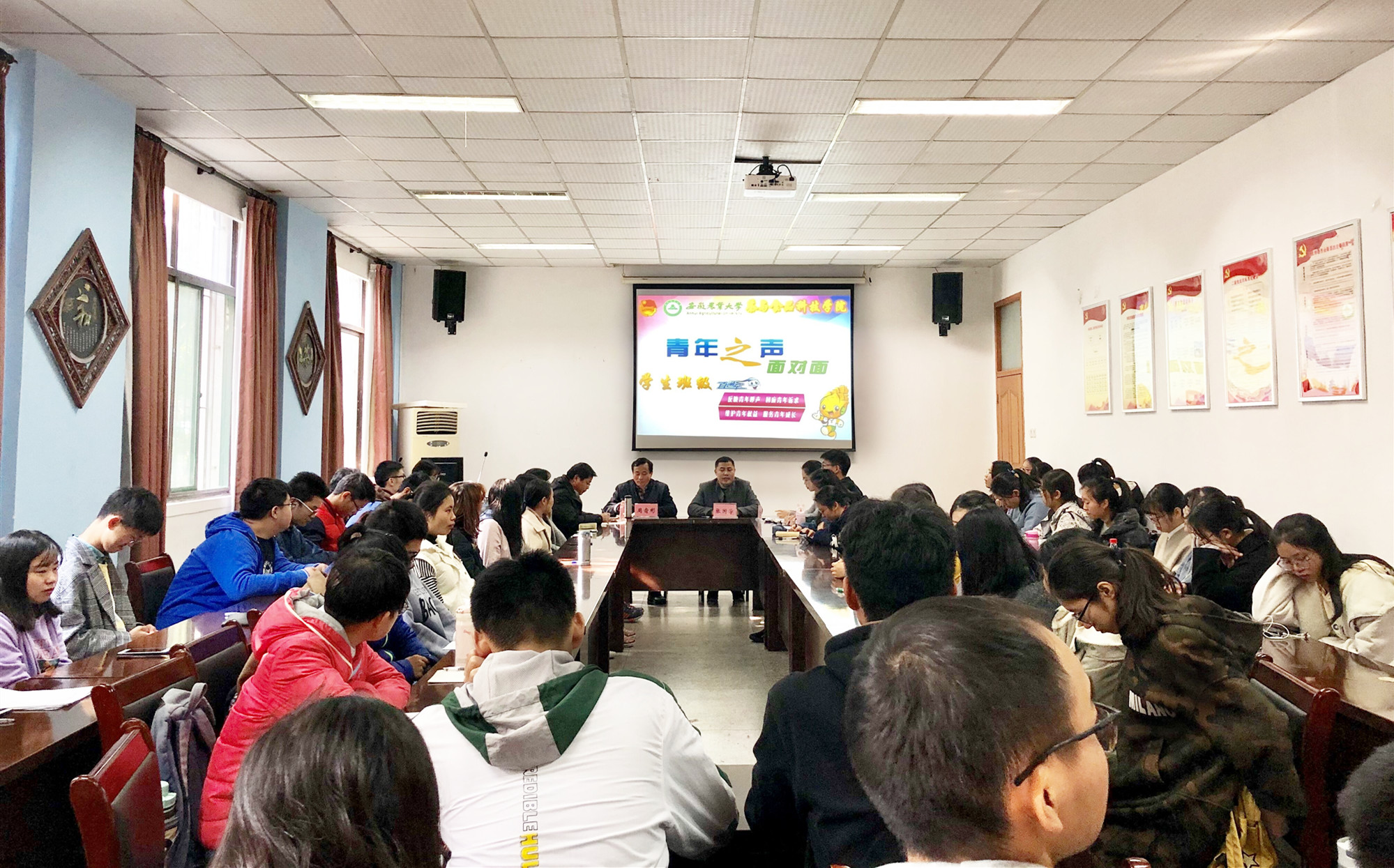 走进学生“零距离”——茶食学院举办我与书记院长面对面活动