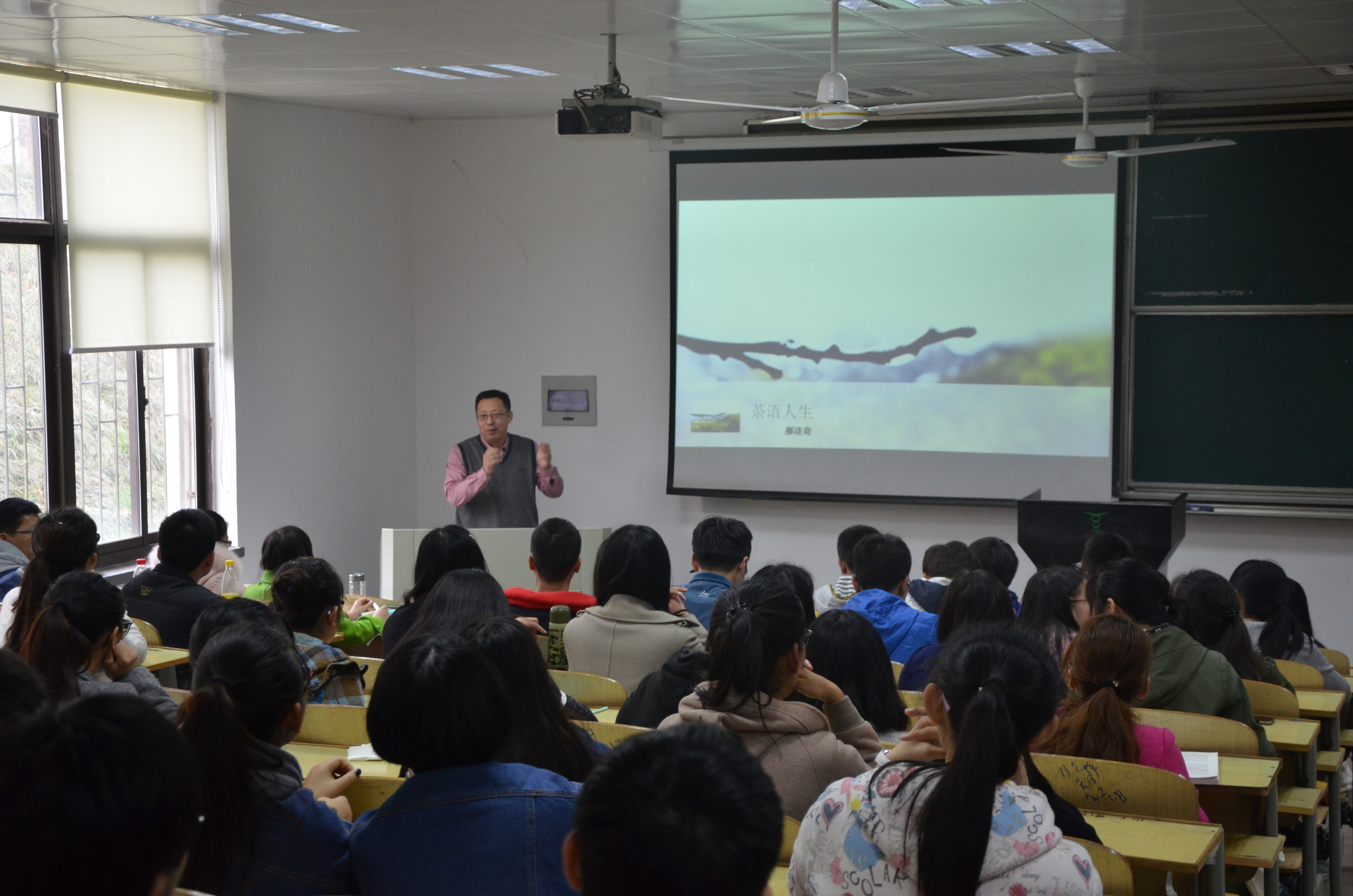 茶语人生，把安农大茶业系写在名片上的人-----茶食学院杰出校友回校作报告