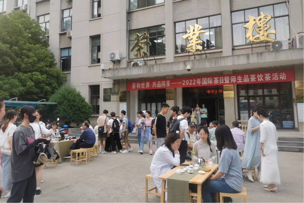 2022年“国际茶日”暨师生品茶饮茶活动顺利举办