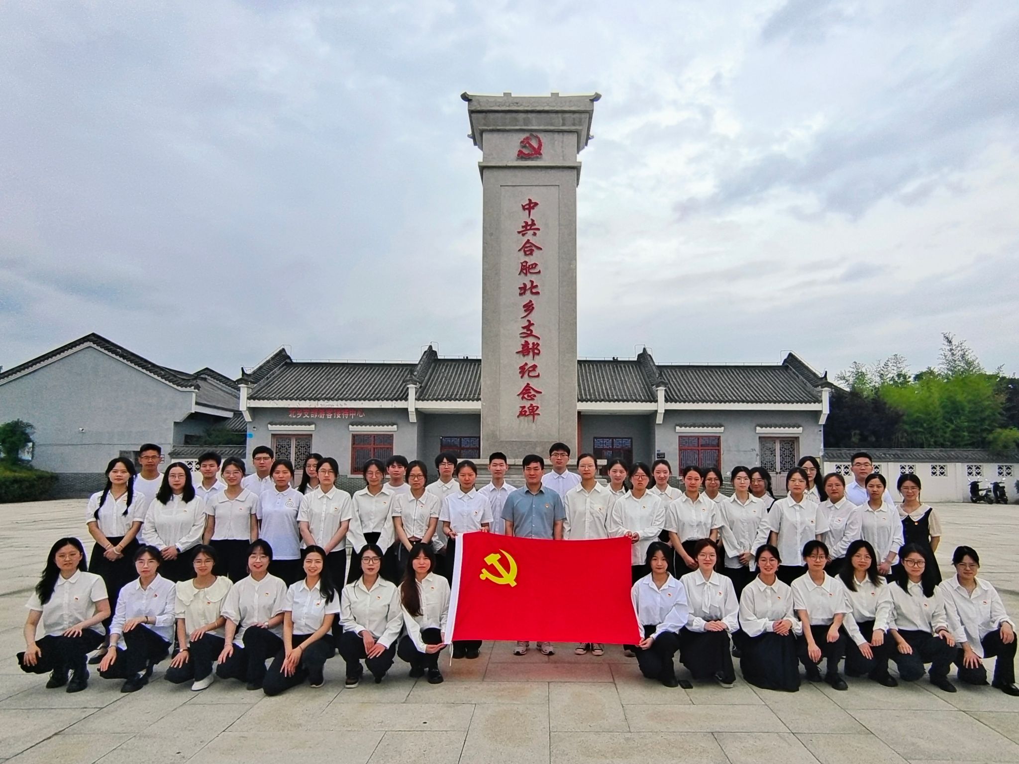 茶与食品科技学院组织学生党员赴中共合肥北乡支部纪念馆开展党纪学习教育暨集中入党宣誓