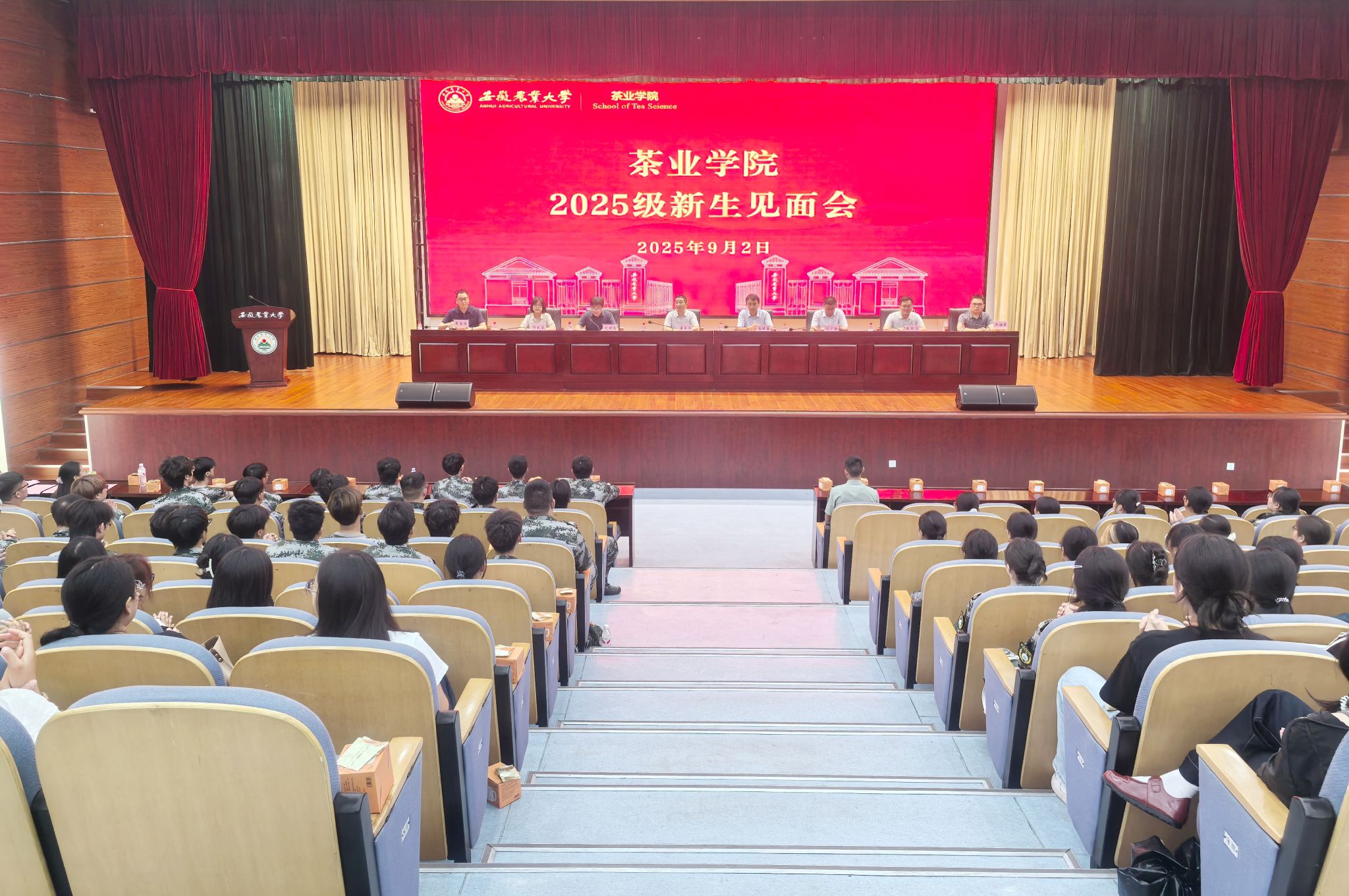 茶业学院举行2025级新生见面会暨入学教育