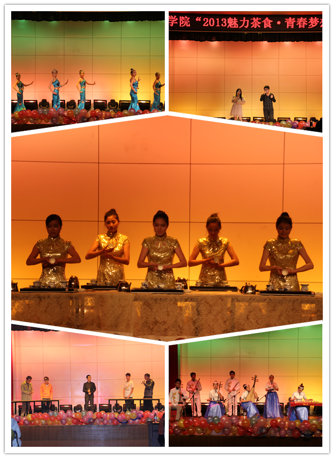 茶与食品科技学院“2013魅力茶食·青春梦想秀”迎新晚会圆满落幕
