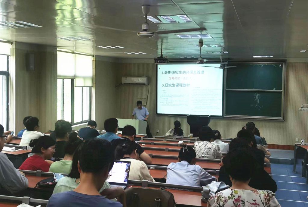 我院召开暑期工作部署会议