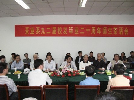 茶业系九二届毕业生回母校纪念毕业20周年