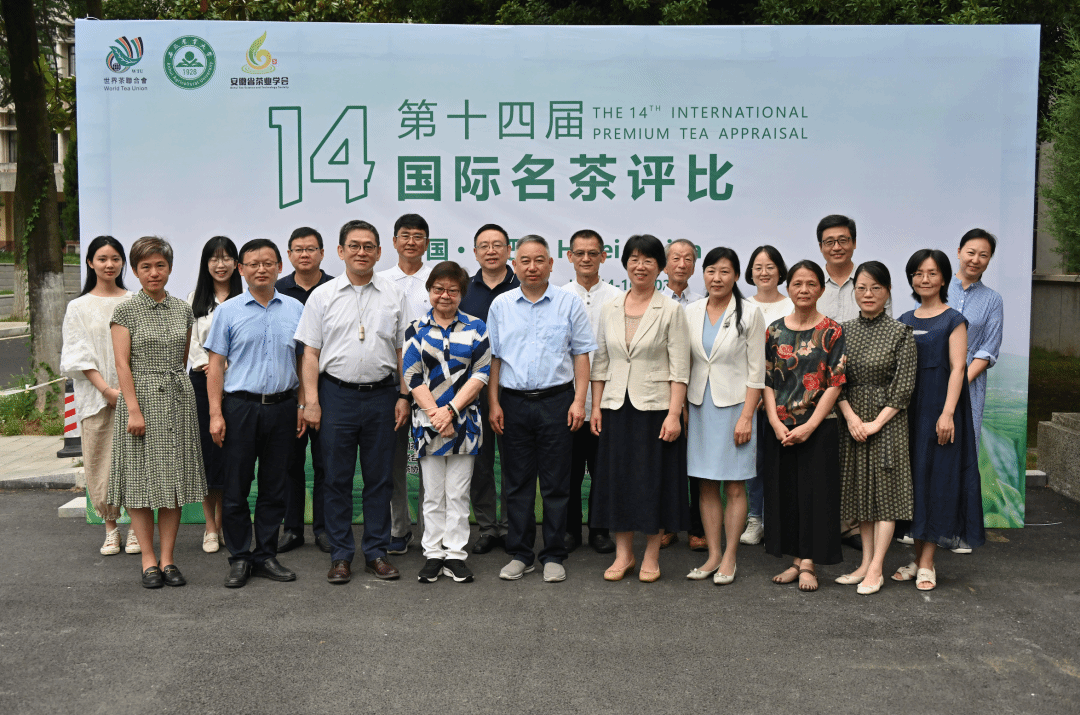 第十四届国际名茶评比活动在我院举办