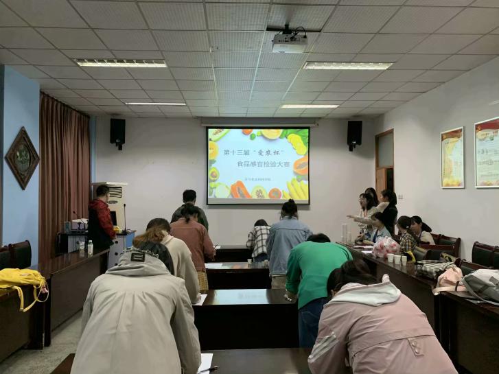 茶食学院第十三届“爱农杯”食品感官鉴评竞赛圆满举办