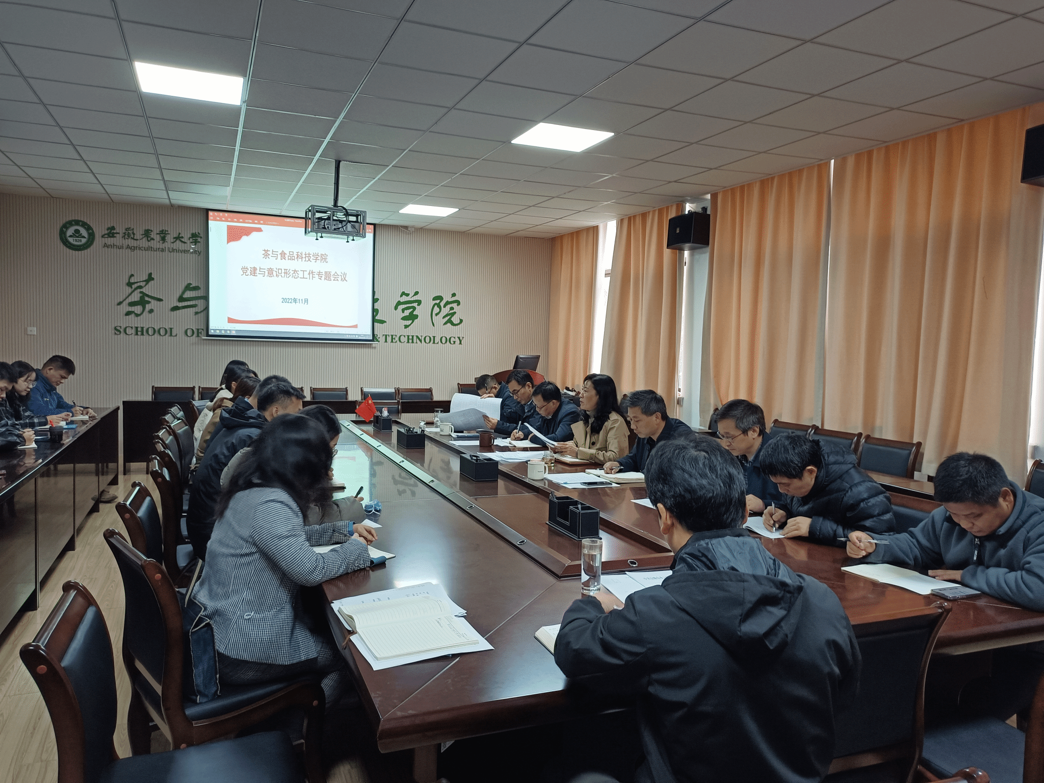 我院召开党建及意识形态工作专题会议