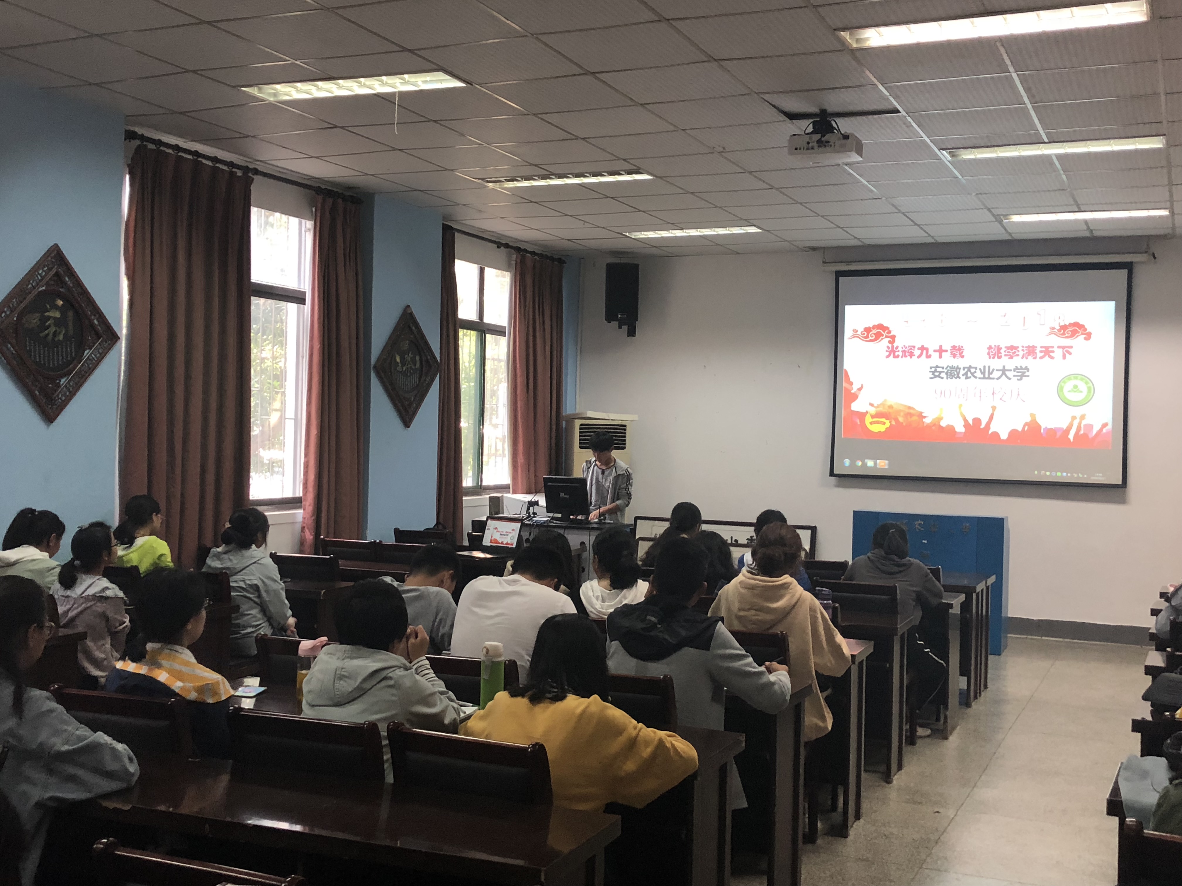 茶与食品科技学院成功举办90周年校庆主题班会