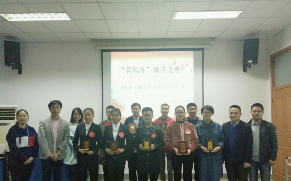 茶与食品科技学院成功举办第八届“茗风杯”演讲比赛
