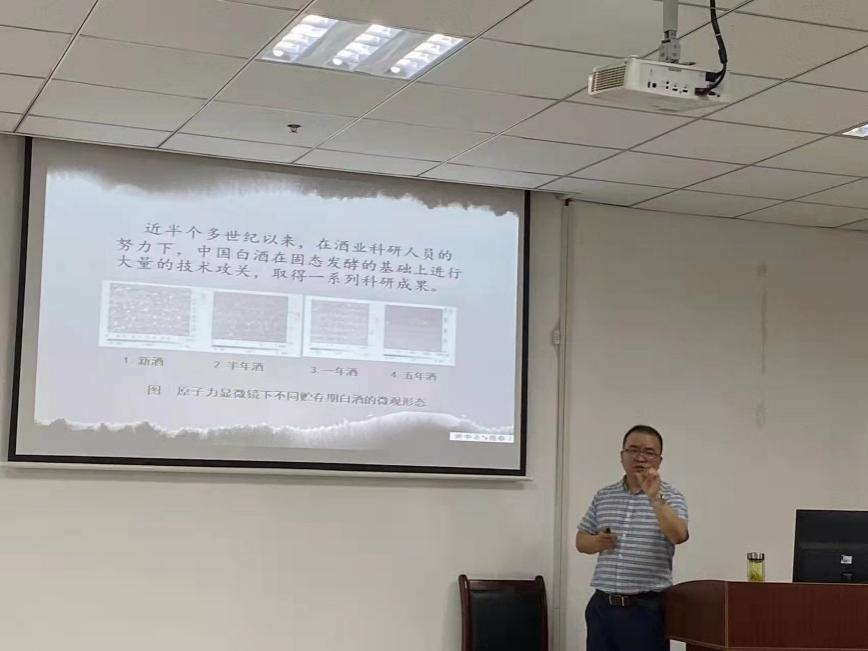 安徽省农产品加工工程实验室邀请专家作线上学术报告