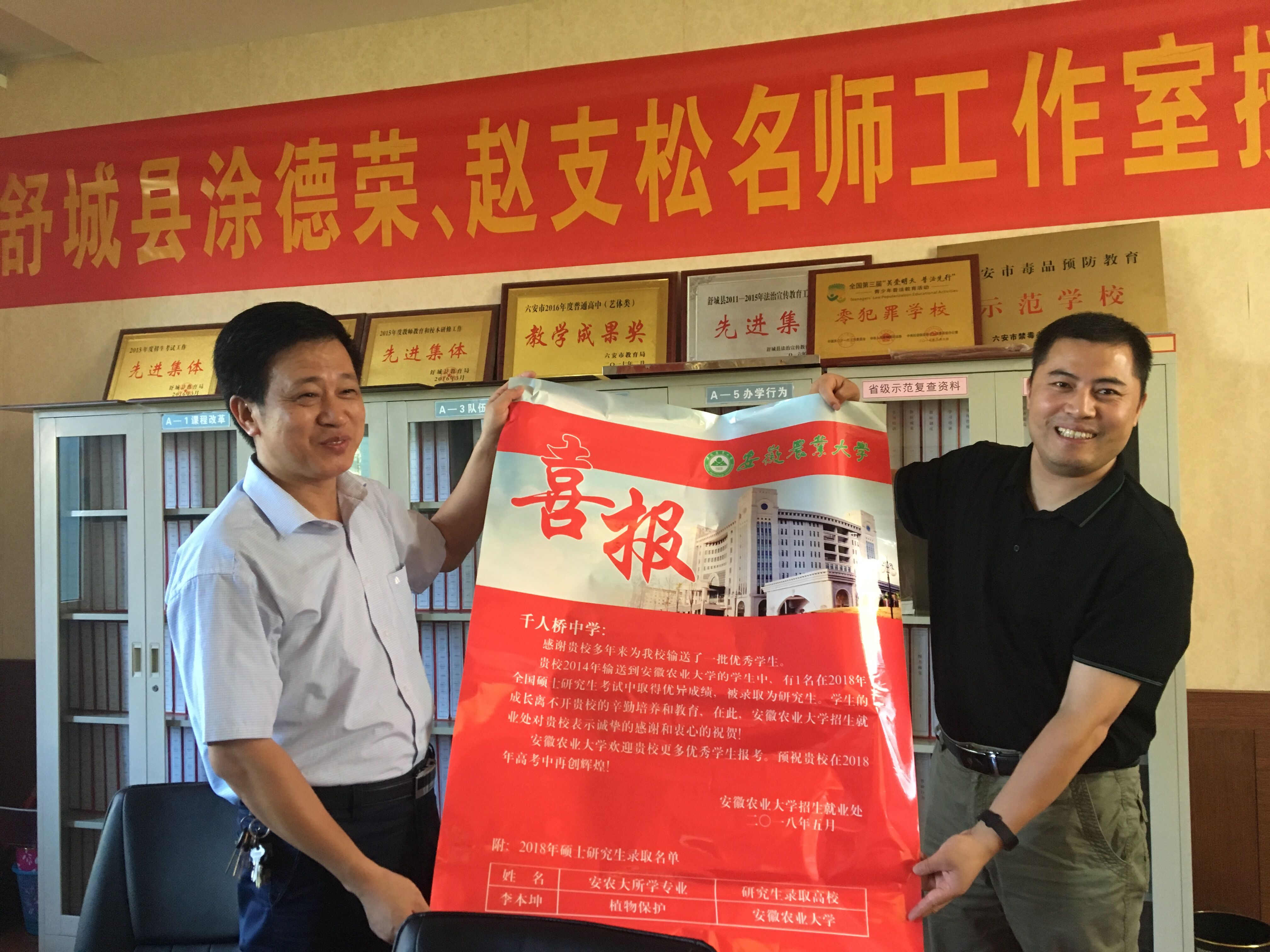 茶食学院积极开展招生宣传及优质生源基地中学回访工作