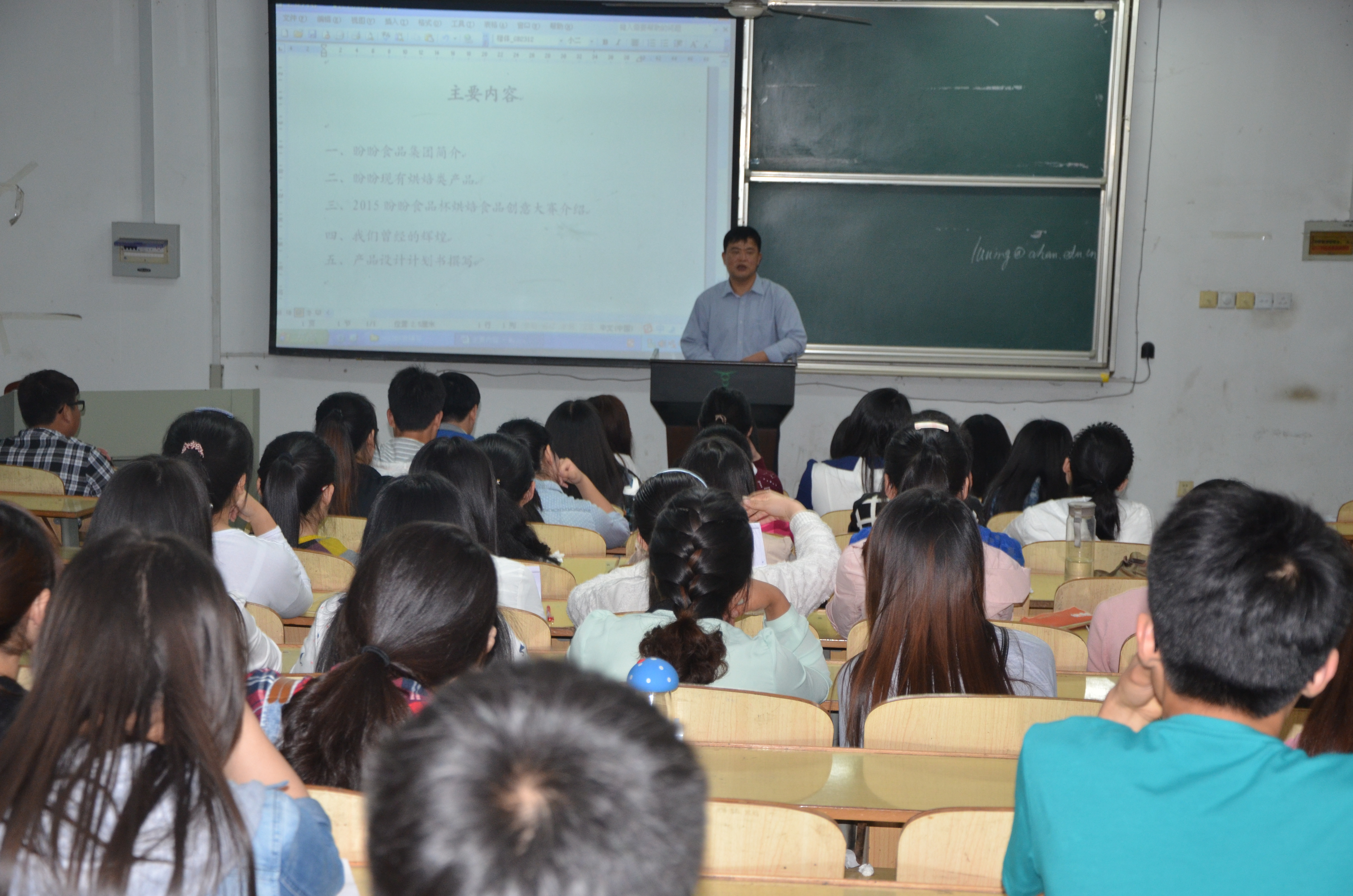 2015盼盼食品杯烘焙食品创意大赛精彩启动