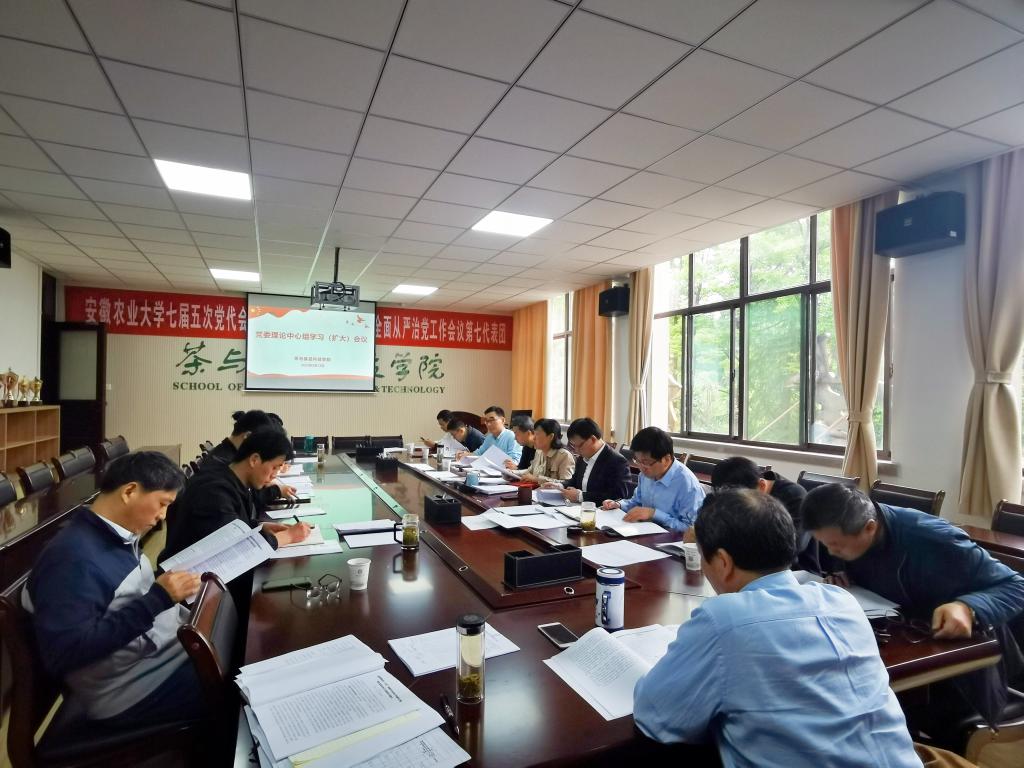 我院召开党委理论中心组学习扩大会议