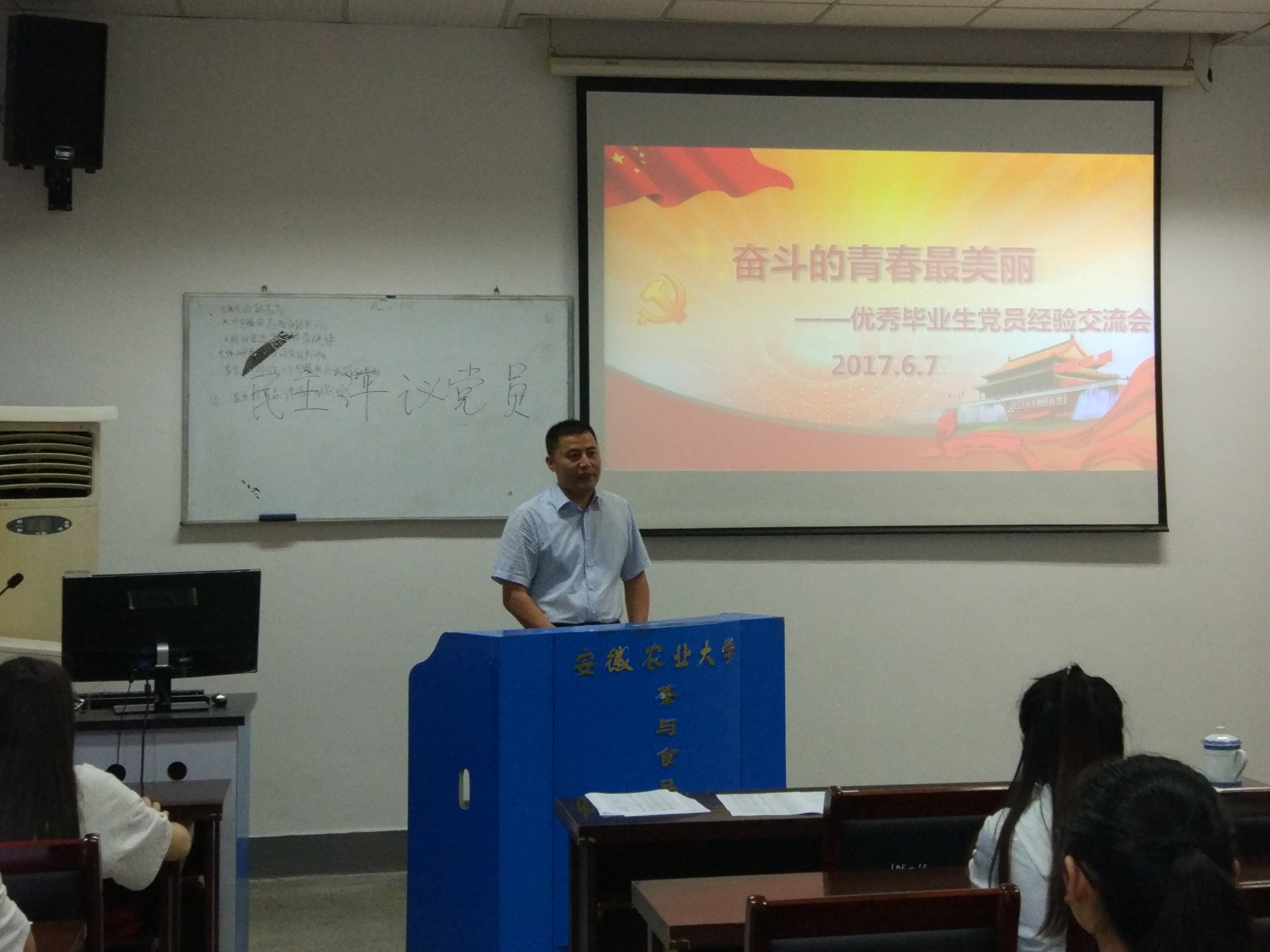 茶食学院举办优秀毕业生党员经验交流会