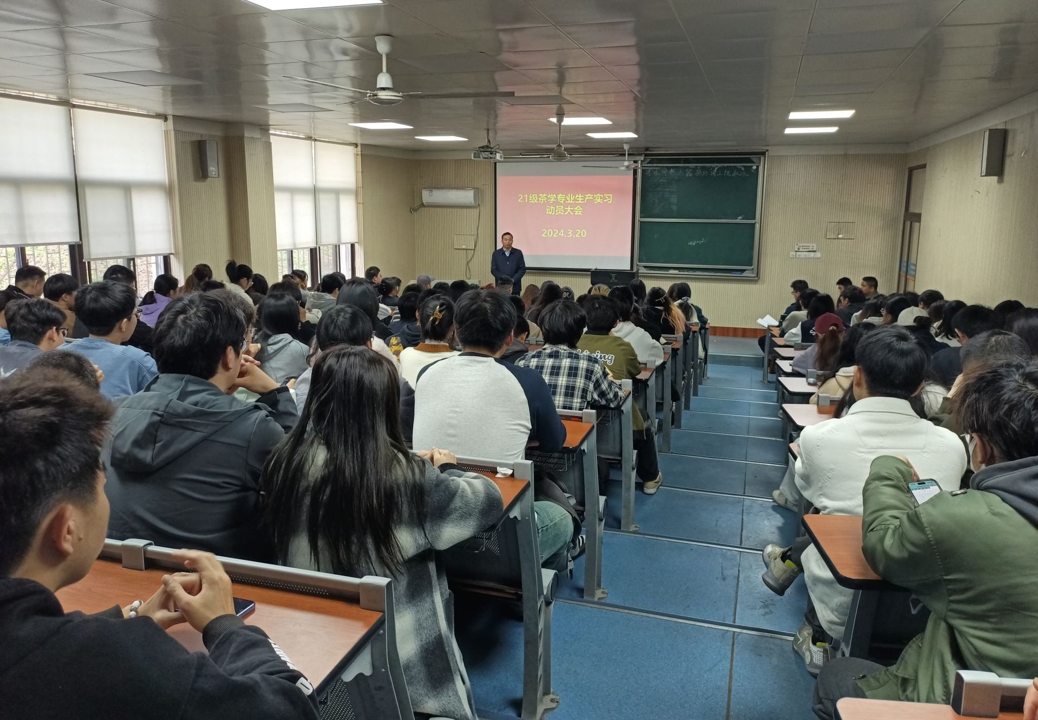 我院召开茶学专业实习动员大会