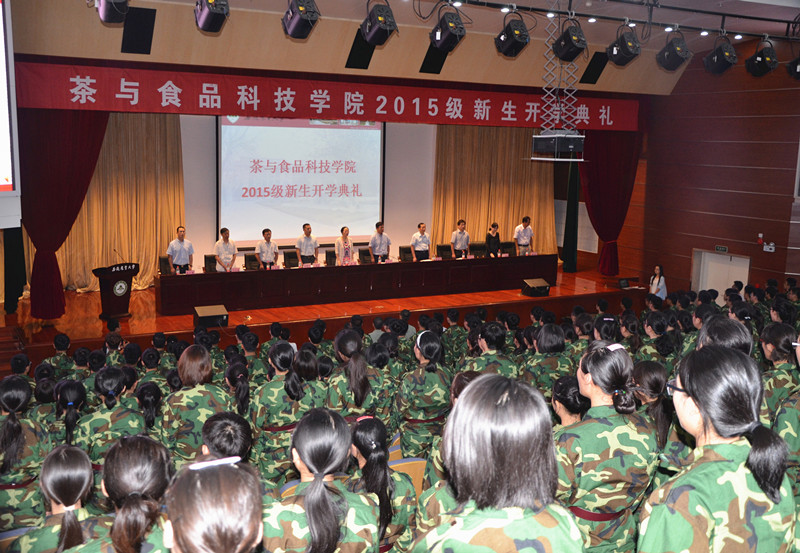 茶与食品科技学院举行2015级新生开学典礼