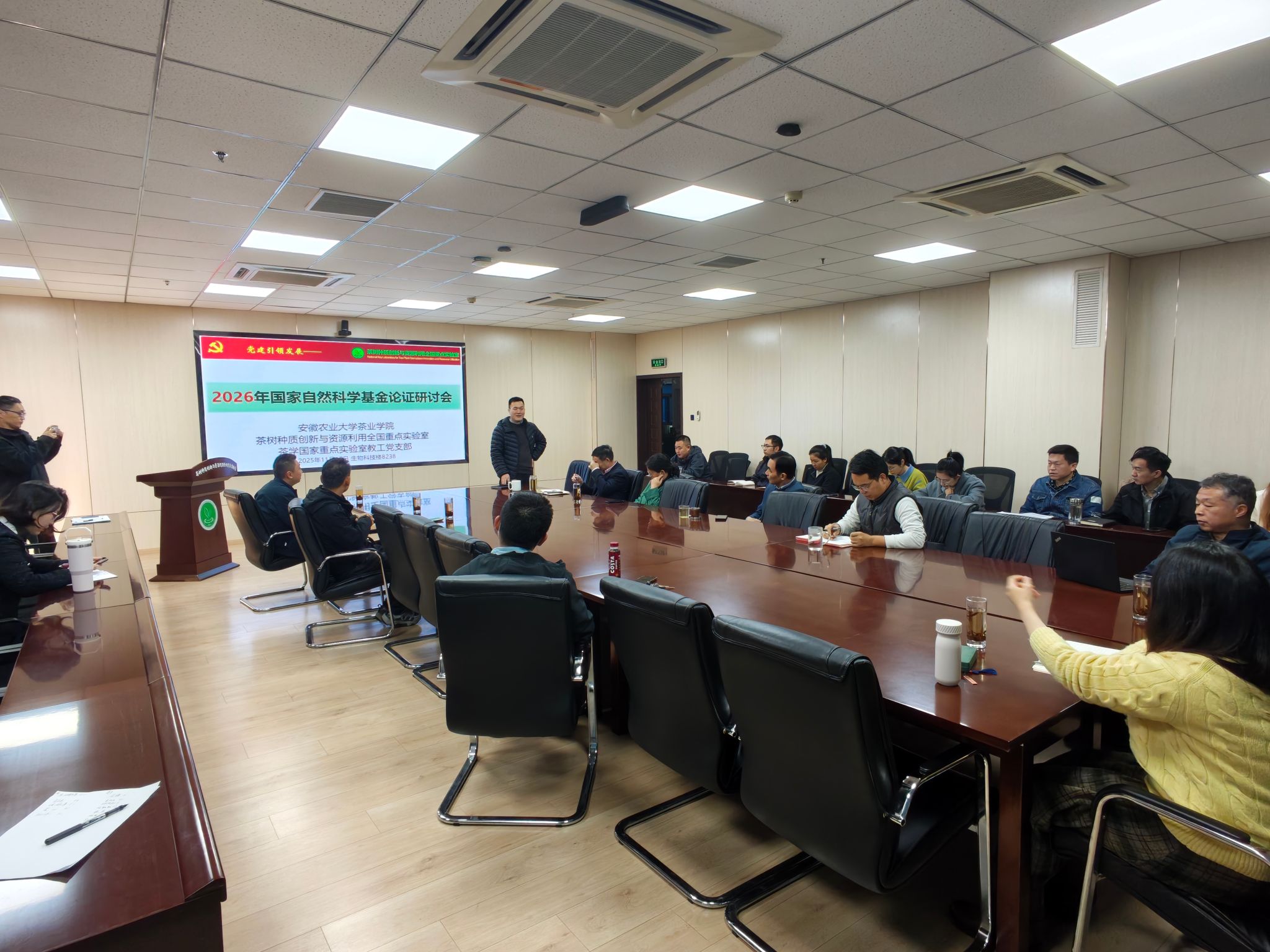 我院举办国家自然科学基金申报论证会