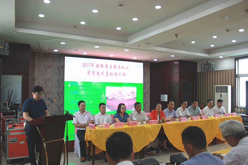 茶食学院举办安徽省肉制品加工实用技术高级培训班
