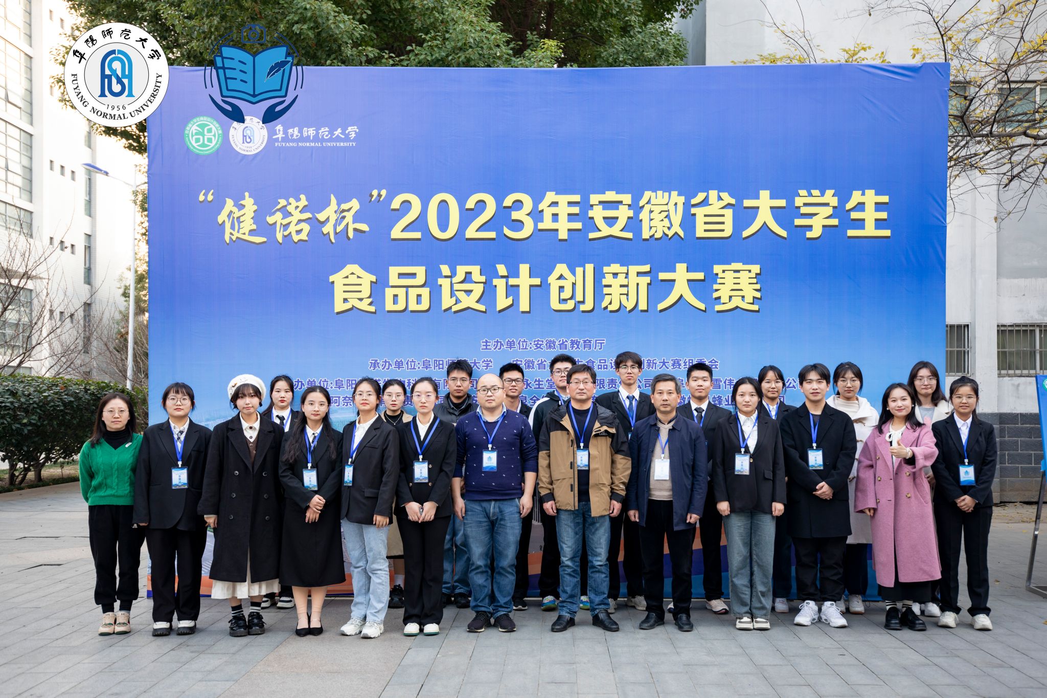 我院学子在2023年安徽省大学生食品设计创新大赛中获得佳绩