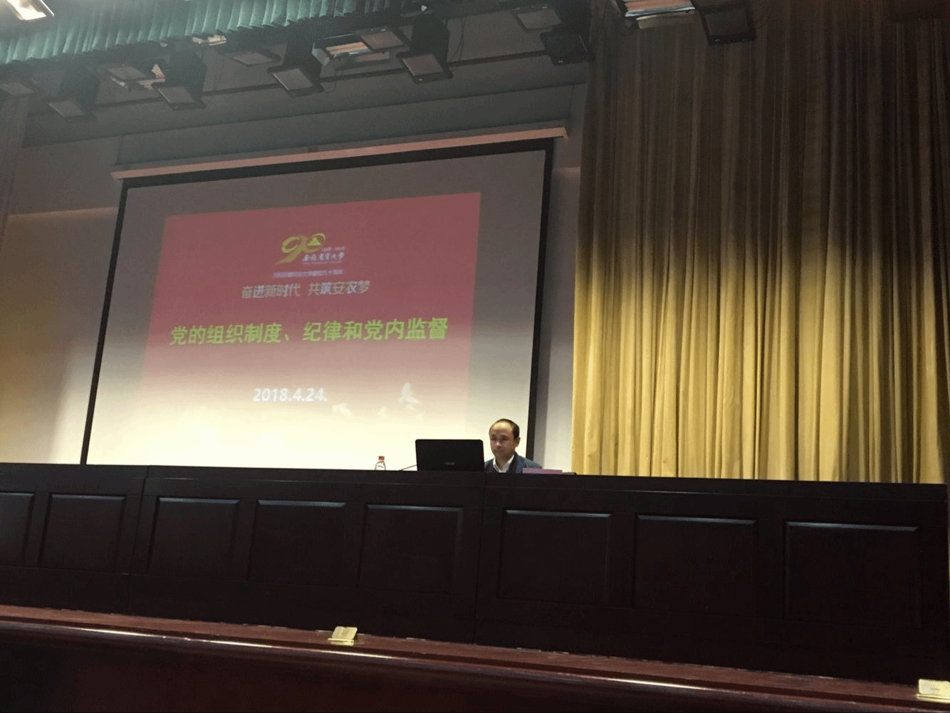 第二片区分党校圆满完成55期党课培训工作